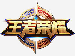 想要 想要